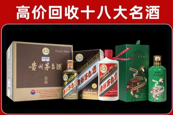 双湖县回收铁盖茅台酒